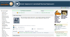 Desktop Screenshot of catalog.kp.km.ua