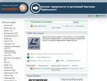Tablet Screenshot of catalog.kp.km.ua