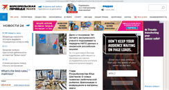Desktop Screenshot of kp.ru