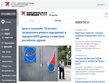 Tablet Screenshot of kp.ru